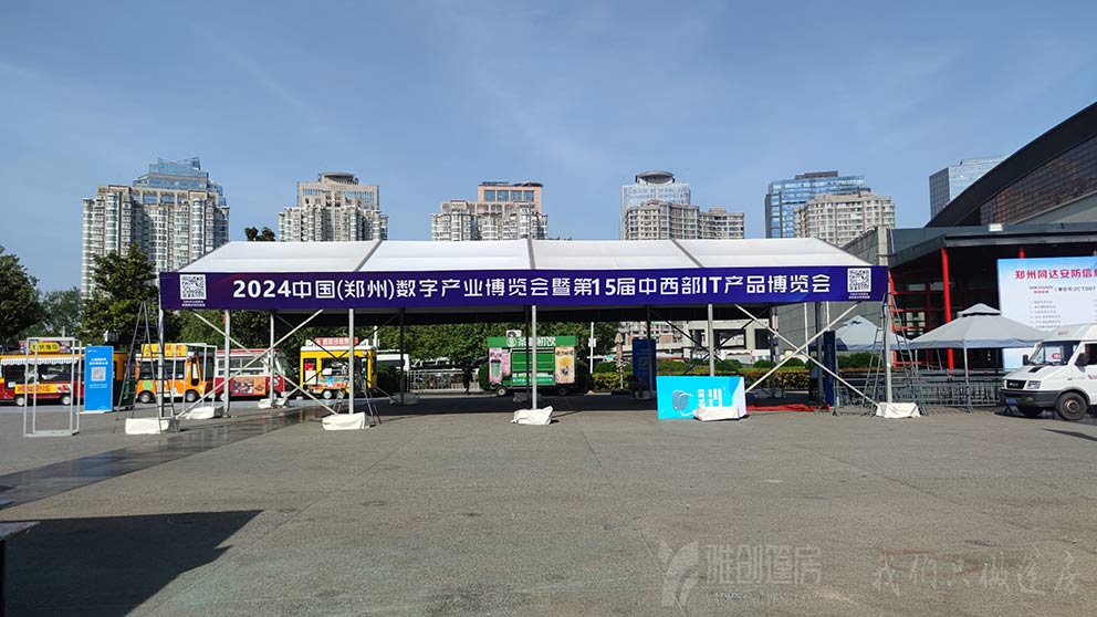 鄭州展銷會篷房租賃助力2024中西部IT 產(chǎn)品博覽會