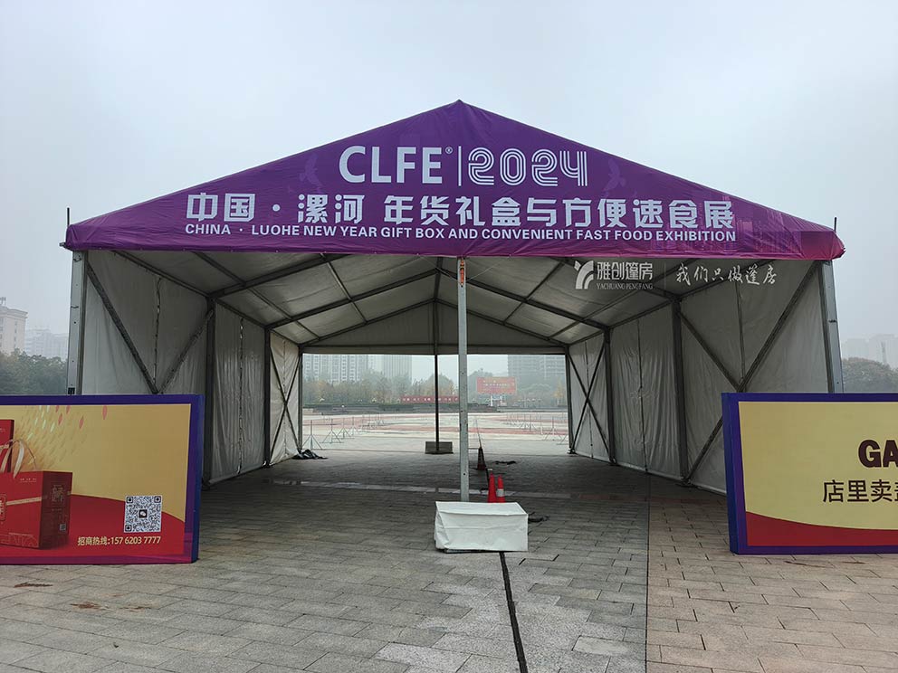 安陽篷房租賃搭建2024漯河年貨禮盒與方便速食展現(xiàn)場篷房