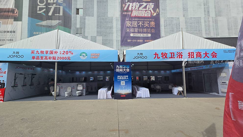 鄭州篷房租賃助力福蒙特第二十二屆家博會